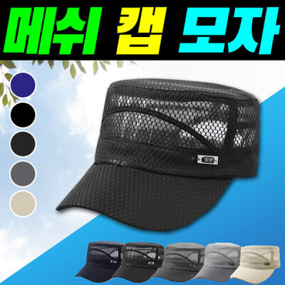Mesh/cap/Sunshade/man/suncap/ Mountain climbing/summer