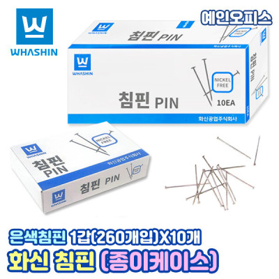 화신 침핀(종이) 실버침핀 문서고정핀 게시판 메모핀