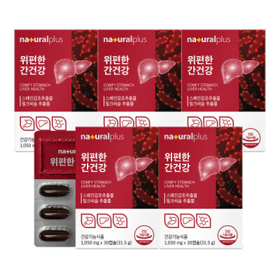 Liver Health/Five-Box/Milk Thistle