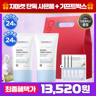 Safe/Moisture/Sunscreen Cream/50ml/SPF50+/PA++++