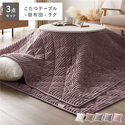 Kotatsu 3-piece set Kotatsu table Width 68cm Round White wash × Natural 3WAY Kotatsu futon & rug purple Folded legs Finished product