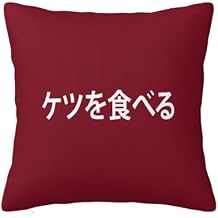 Japanese I Eat Ass Throw Pillow Covers 20x20 Inch - Soft Decorative Pillowcases for Couch, Bed & Sofa - Indoor Living Room Home Decor