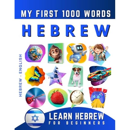 Learn Hebrew for Beginners, My First 1000 Words: Bilingual Hebrew - English Language Learning Book for Kids & Adults Paperback March 12, 2022