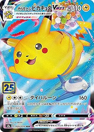 Pokemon Card Game S8a 024/028 Pikachu VMAX Lightning RRR Triple Rare Expansion Pack 25th Anniversary Collection