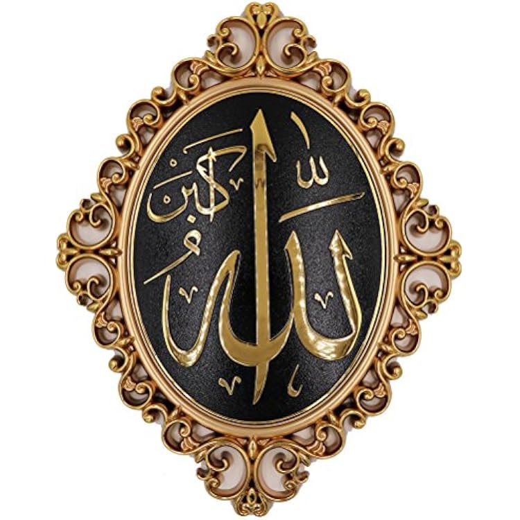 Gunes Islamic Wall Decor Elegant Plaque 24 x 31cm 9.5 x 12in Allah Muhammad Gold Allah