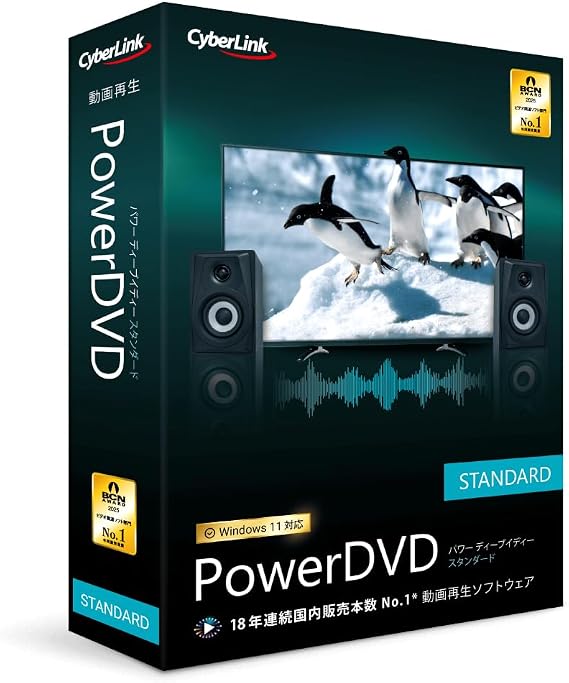 PowerDVD Standard 通常版| 動画再生 DVD再生 | 永続ライセンス
