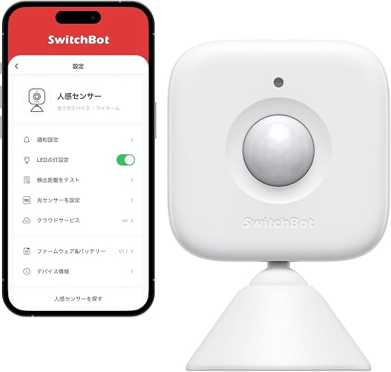 SwitchBot Motion Sensor Switch Bot Alexa Security - Compatible with Google Home Siri LINE Clova Smart Home Remote Support, Easy Installation, Security Measures, Check with Smartphone, Alert Function