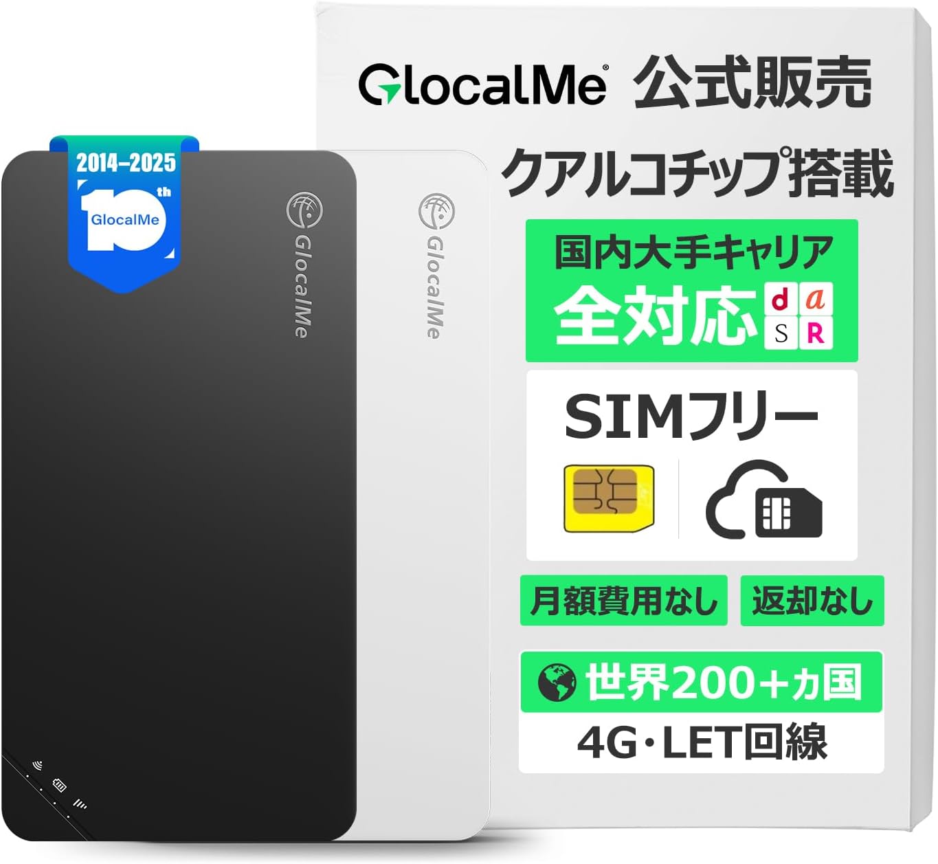 GlocalMe U3 4G-Compatible Pocket WiFi Mobile Router Globally Usable with 1GB90 Days SIM-Free No Contract Required Pay-As-You-Go Lightweight Compact Compatible with Over 200 Countries 10 Simultaneous