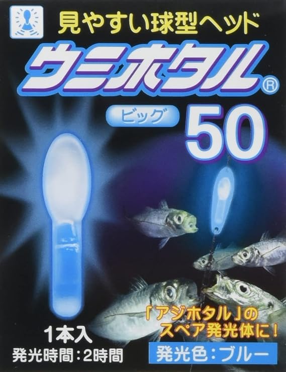 Lumica Sea Firefly