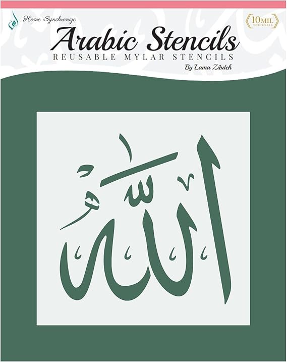 Islamic Stencil-Allah-Reusable Template-Islamic Calligraphy Art
