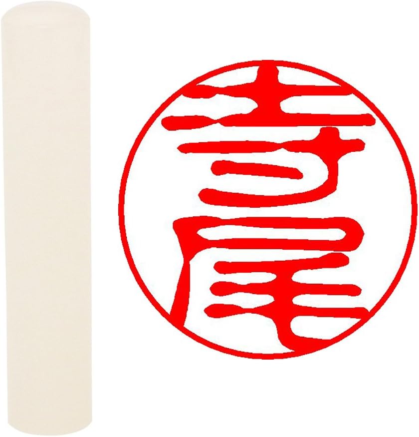 Hatamasa Hanko Traditional Approved Seal Aqua Fairy Milky Round 0.5 in 12 mm Terao