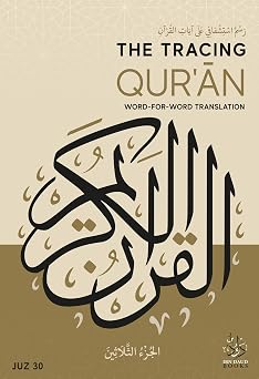 The Tracing Quran: Word for Word Translation Juz 30 Arabic Edition