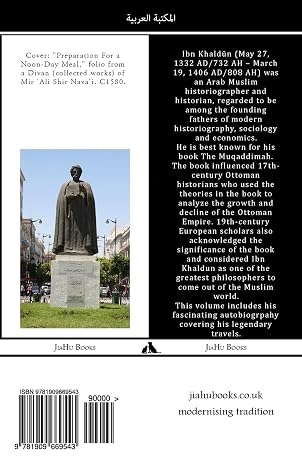 The Autobiography of Ibn Khaldun (Arabic Edition)