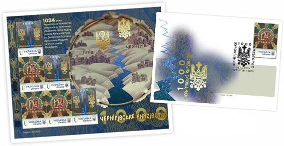 Chernihiv Principality 1000 Years. Limited Ukrainian Stamp Set - 600 pcs