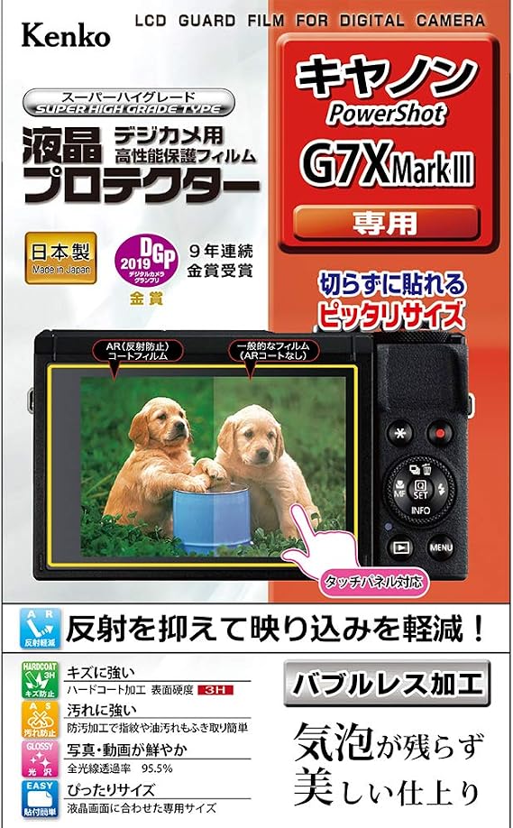 Kenko LCD Protection Film Screen Protector for Canon PowerShot G7X Mark III KLP-CPSG7XMK3