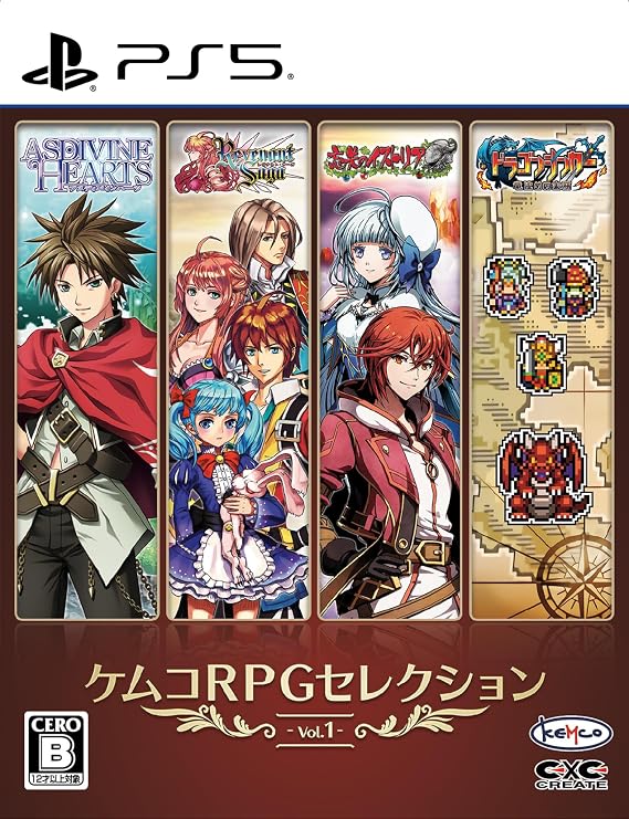 ケムコRPGセレクション Vol.1 - PS5