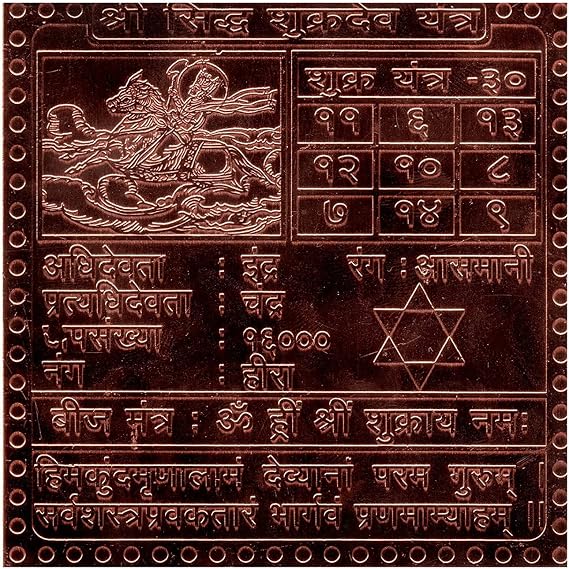 Shri Siddha Shukradev Yantra in Thick Copper Premium Quality 1.5 Inch X 1.5 Inch Blessed and Energized