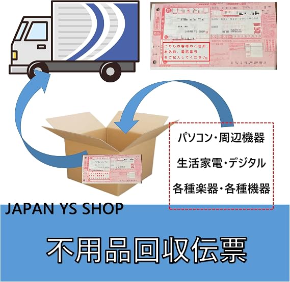 Waste Unwanted items Disposal Not required Small home appliances Collection slips Tickets Disposal Computers Peripherals Digital AV equipment Game consoles Musical instruments Equipment Machine tools Smartphones Tablets Mobile phones Kitchen home appliances Costs are free, easy, and convenient to paste Services JAPAN YS SHOP Collection slip 140 size cardboard