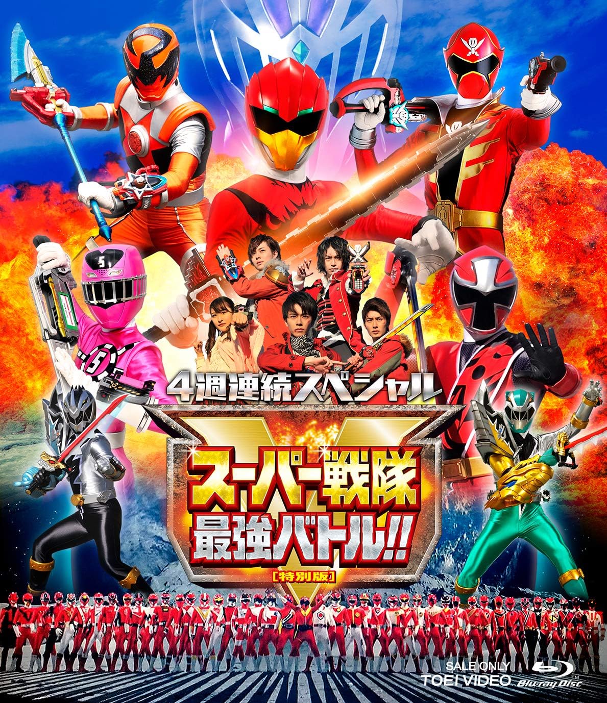 4週連続スペシャル スーパー戦隊最強バトル! ! 特別版 Blu-ray