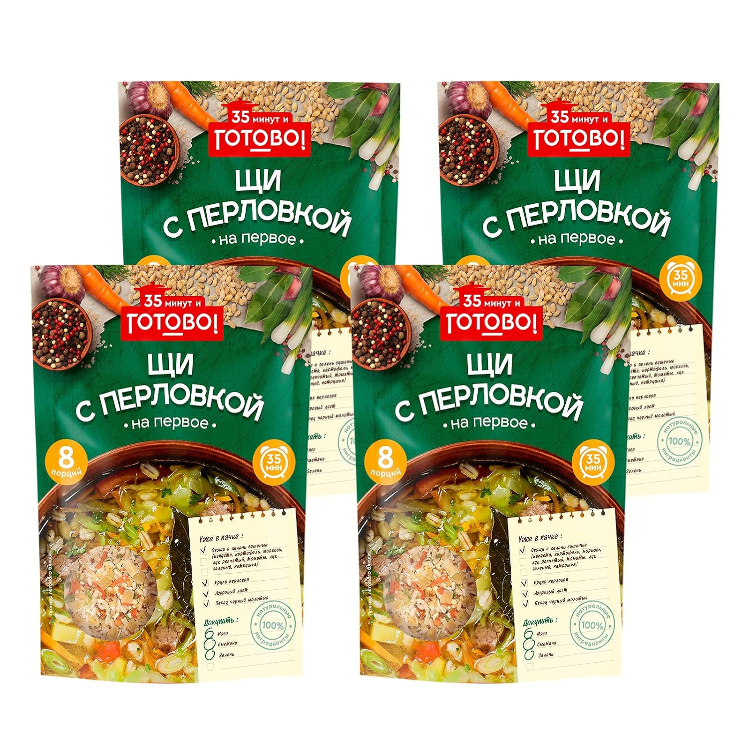 Gotovo! Cabbage soupShchi with pearl barley 150g5.29 OZ Non GMO Pack of 4